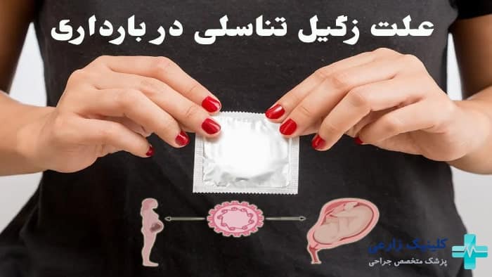 عکس دلایل زگیل تناسلی در بارداری زنان