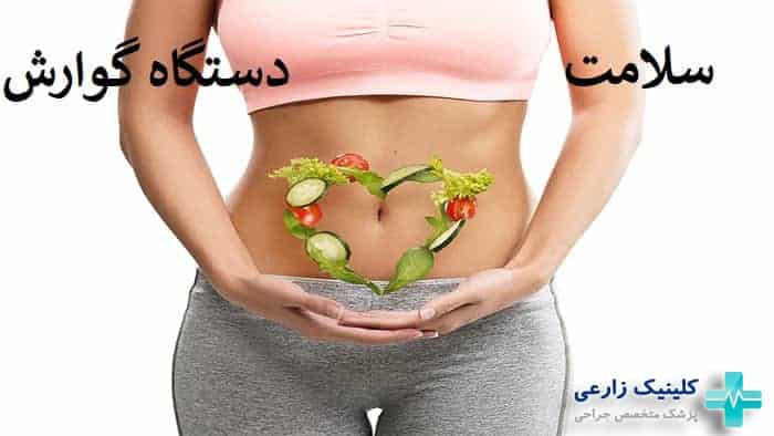 تقویت معده، روده و دستگاه گوارش | روشهای خانگی 🫁