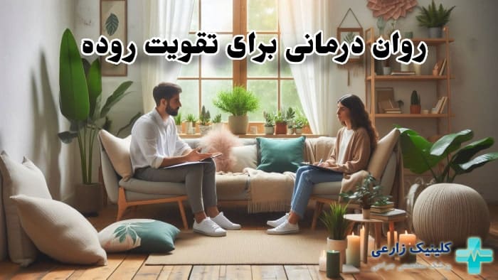 روان درمانی برای روده تحریک پذیر