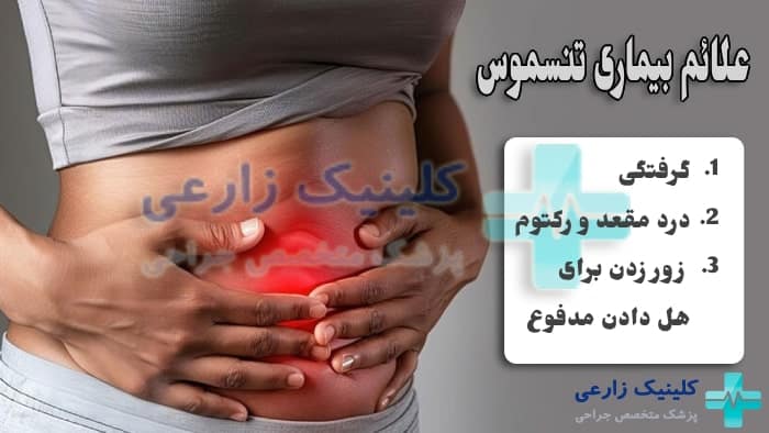تصویر اینفوگرافیک از علائم تنسموس